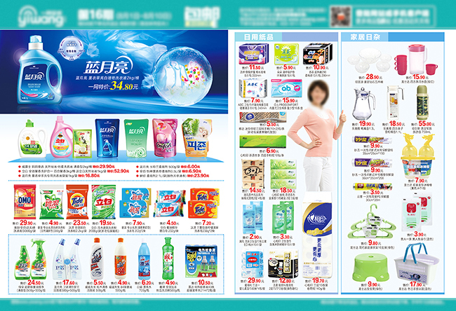 家居日雜·日用百貨 生活場景中的精致與實用